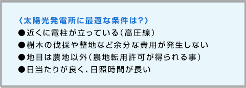 導入のメリット（ポイント）